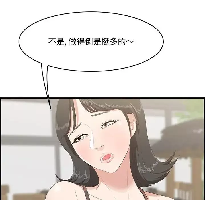 一口就好第32話