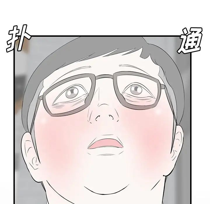 一口就好第32話