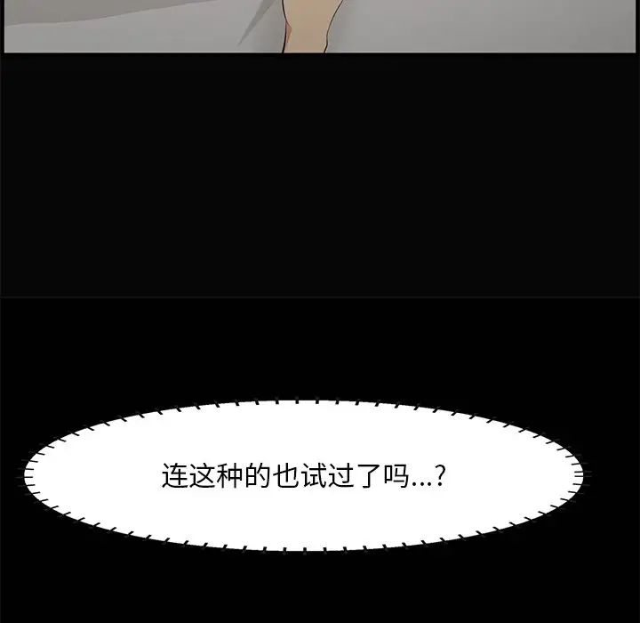 一口就好第33話
