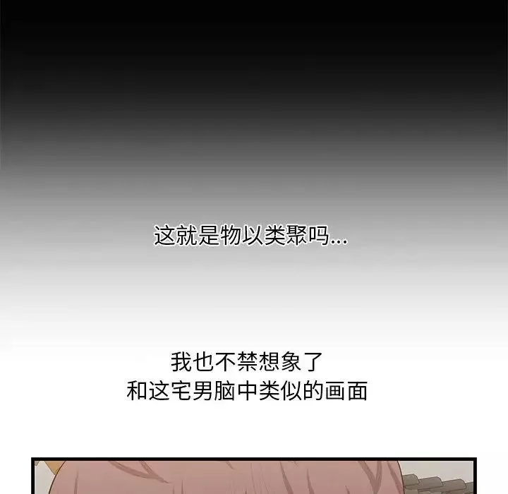 一口就好第33話