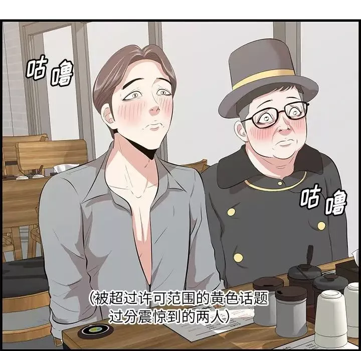 一口就好第33話