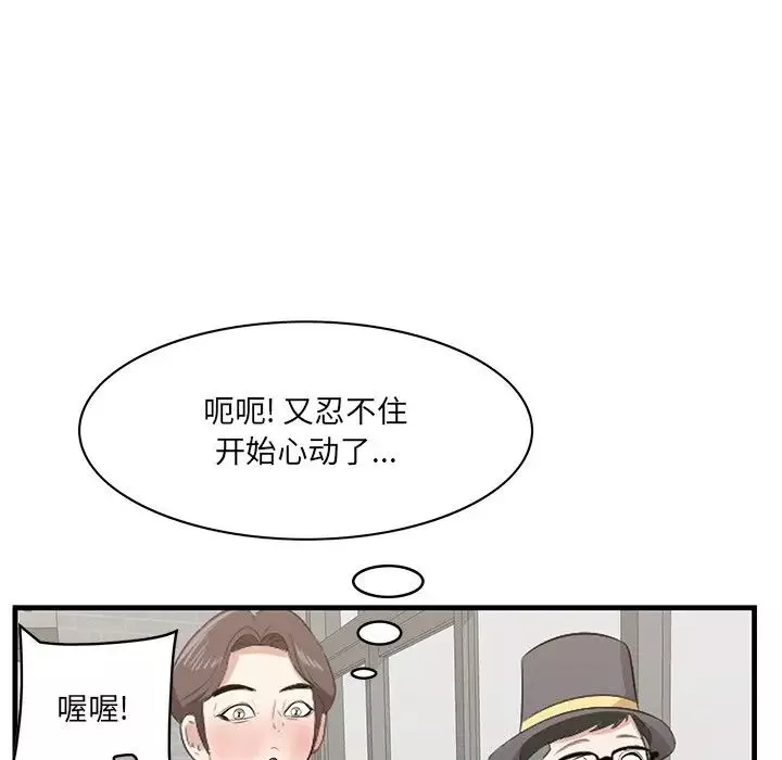 一口就好第33話
