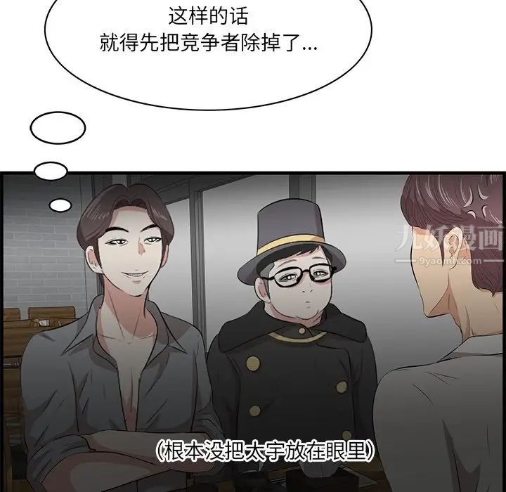 一口就好第33話