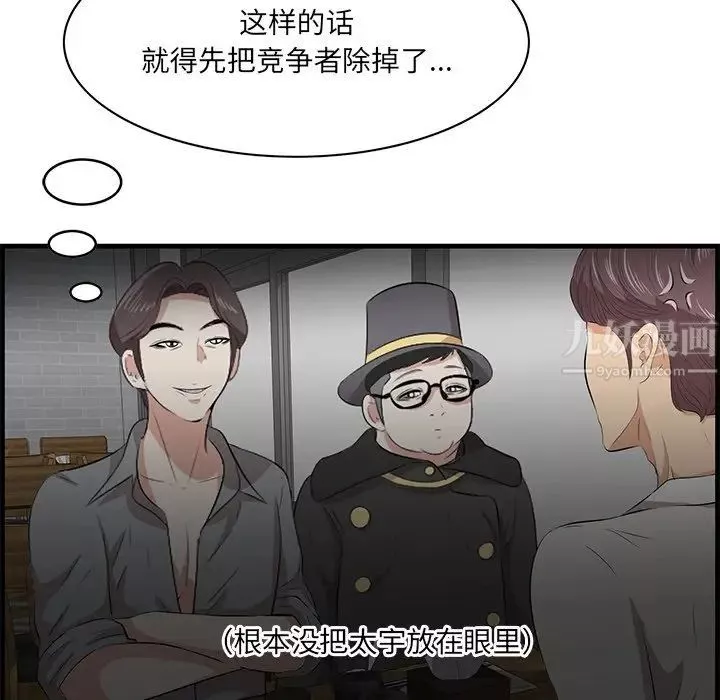 一口就好第33話