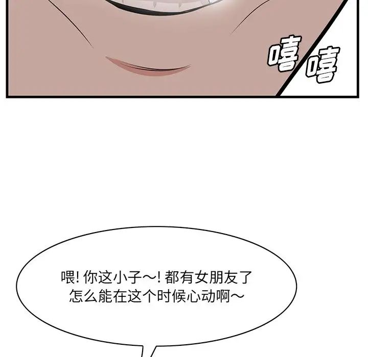 一口就好第33話