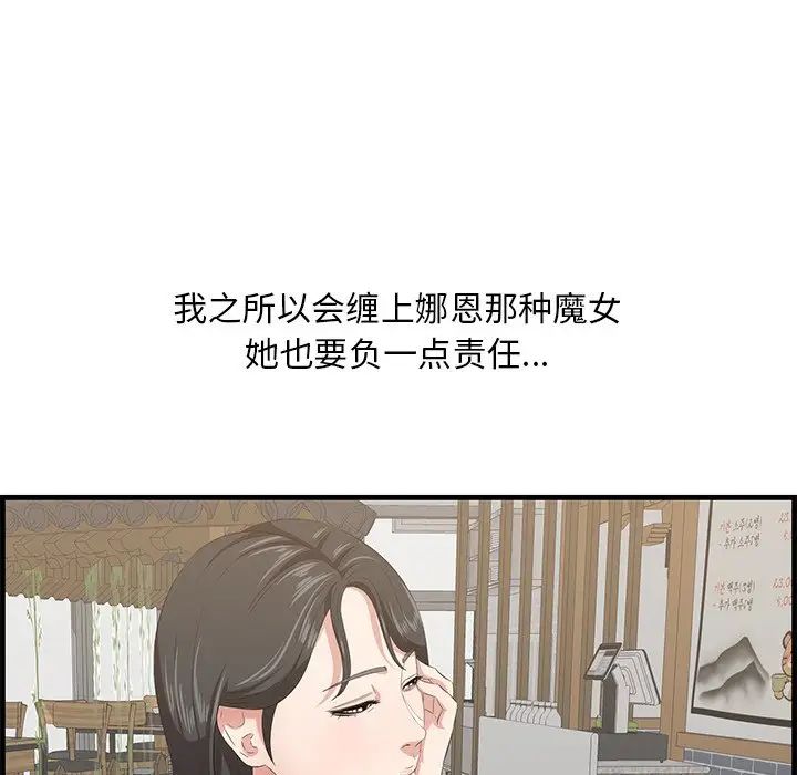 一口就好第33話