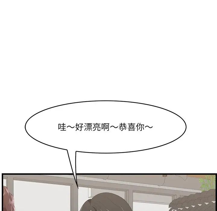 一口就好第33話