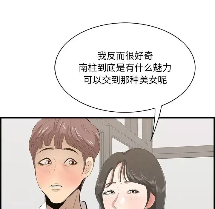 一口就好第33話