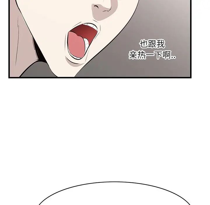 一口就好第33話