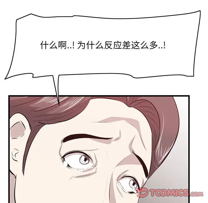 一口就好第33話