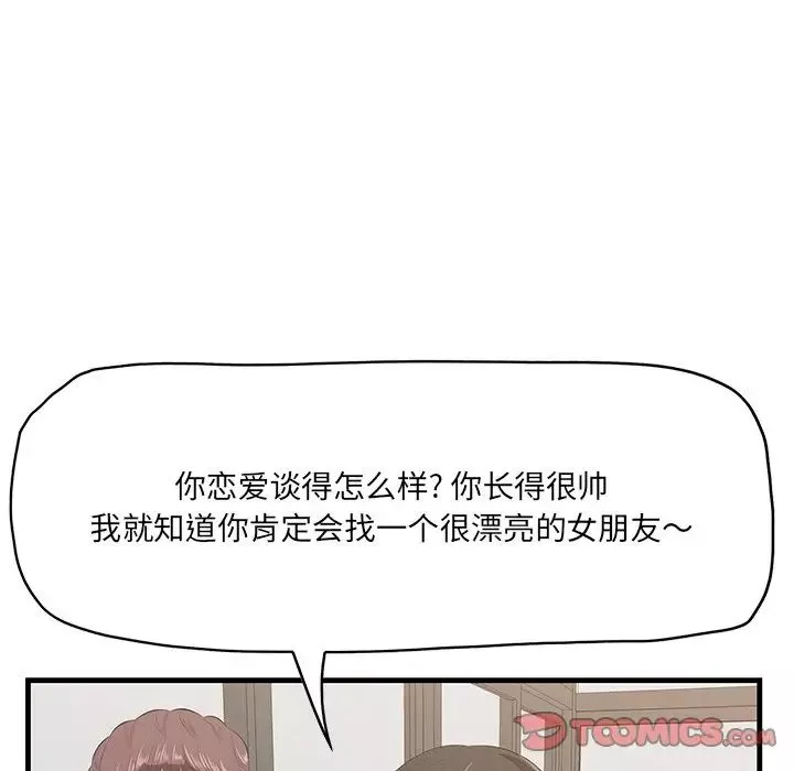 一口就好第33話