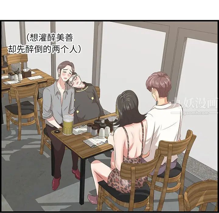 一口就好第33話