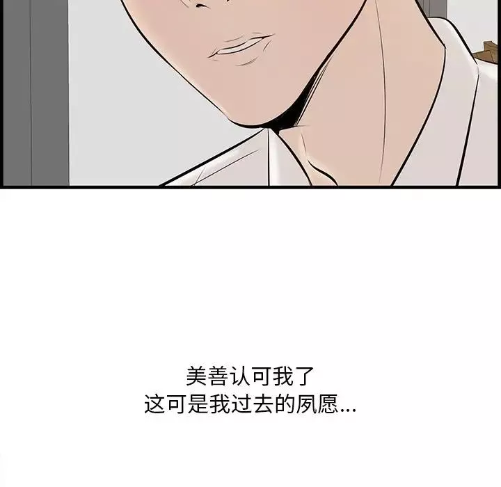 一口就好第33話