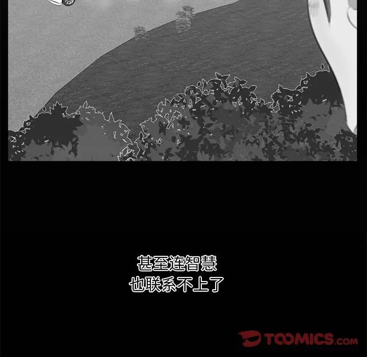 一口就好第33話