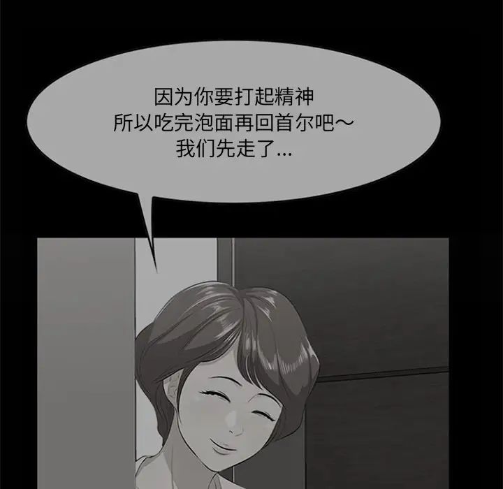 一口就好第33話