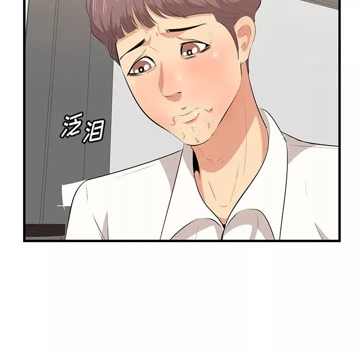 一口就好第33話