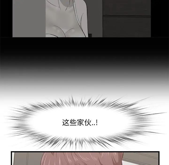 一口就好第33話