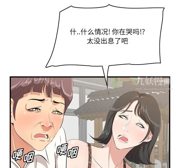 一口就好第33話