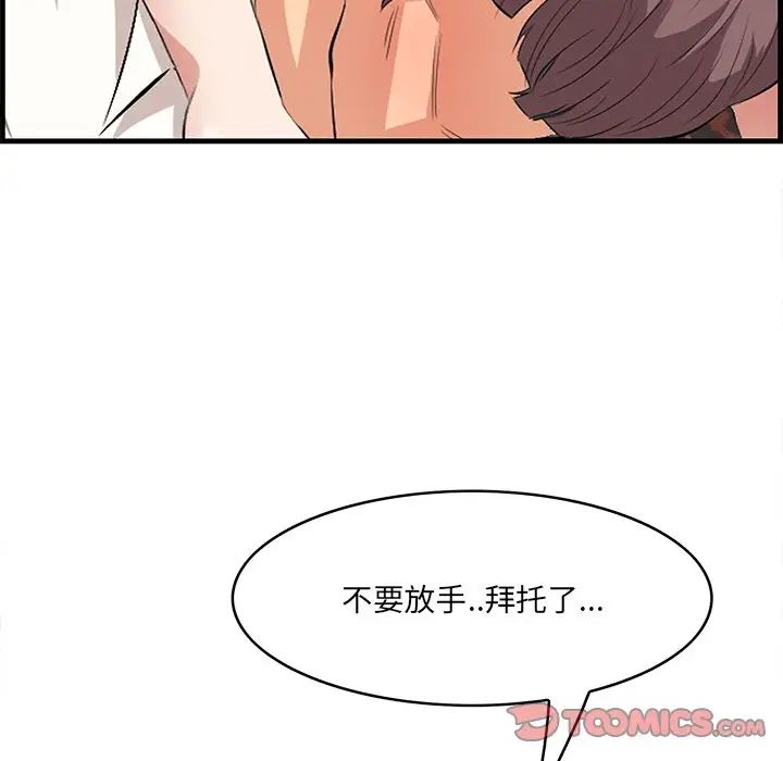 一口就好第33話