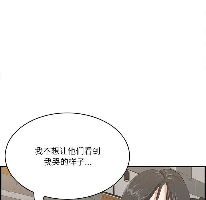 一口就好第33話