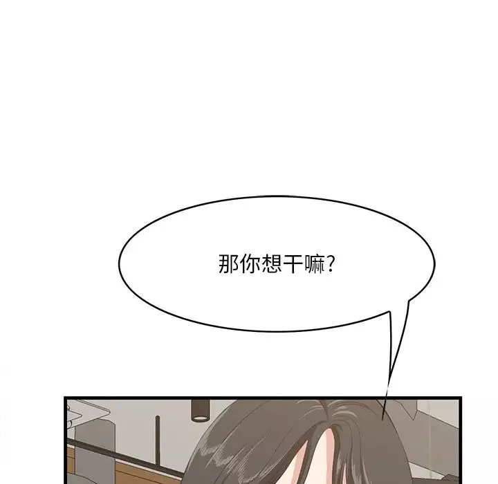 一口就好第33話