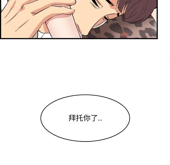 一口就好第33話