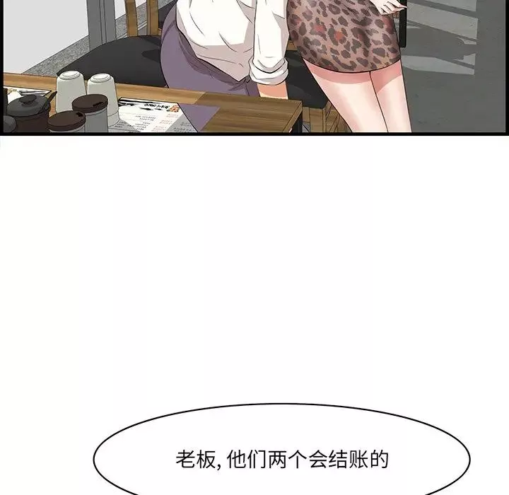 一口就好第33話