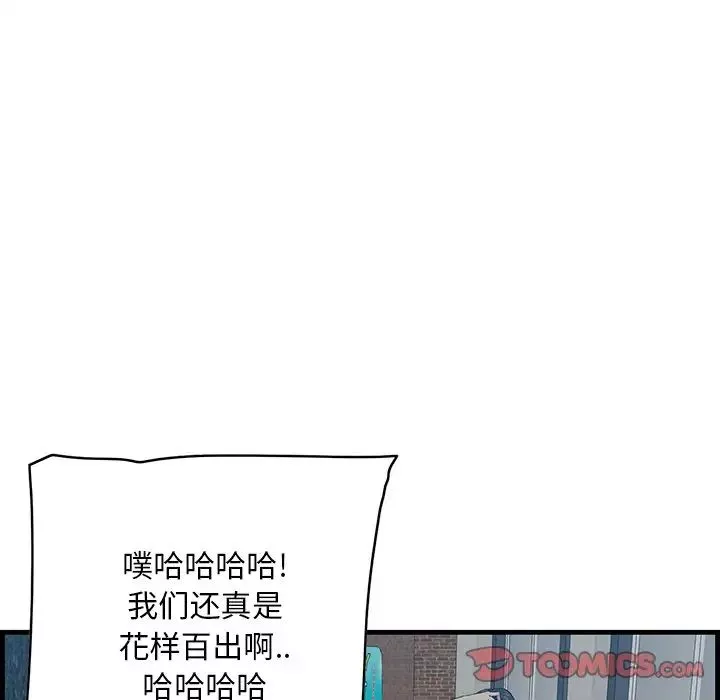一口就好第33話