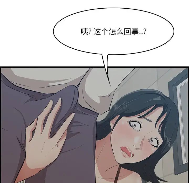 一口就好第33話