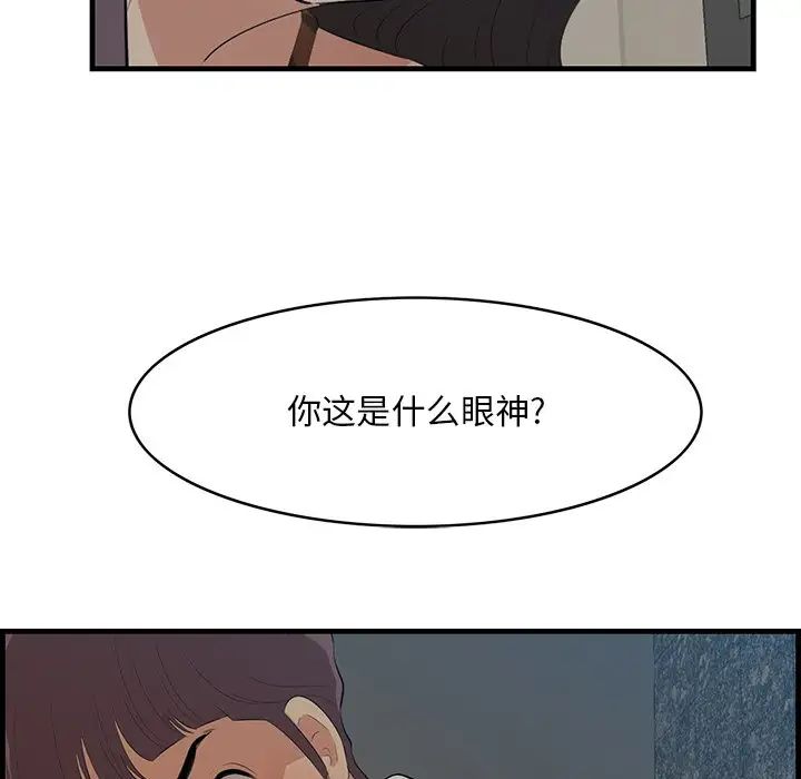 一口就好第34话
