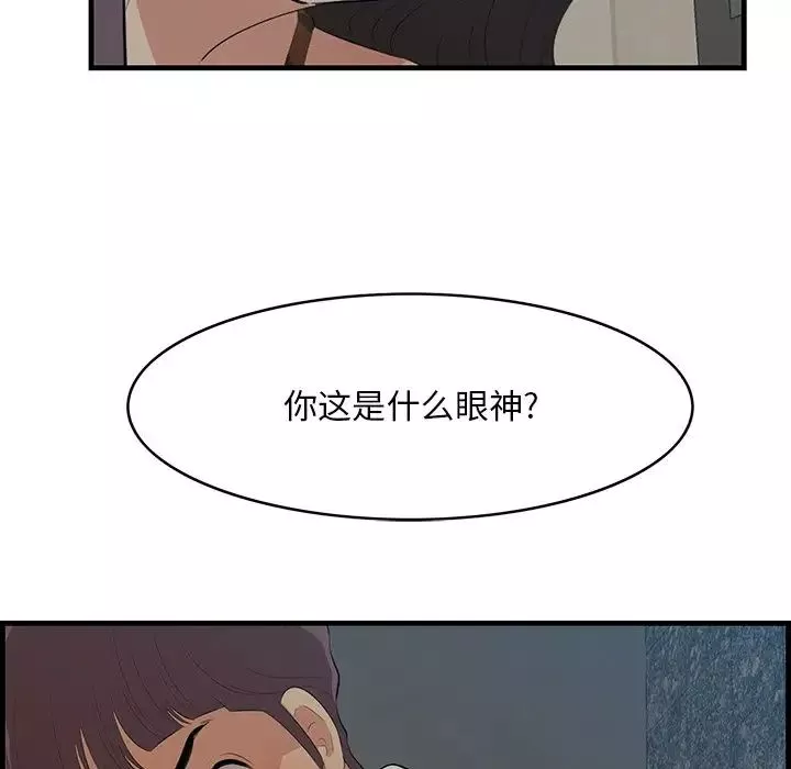 一口就好第34話