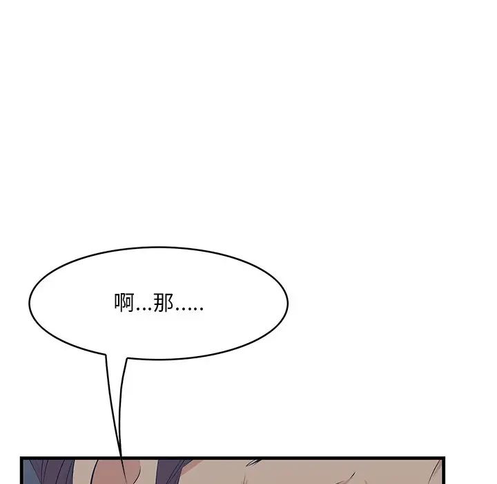 一口就好第34話