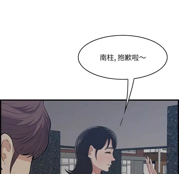 一口就好第34話