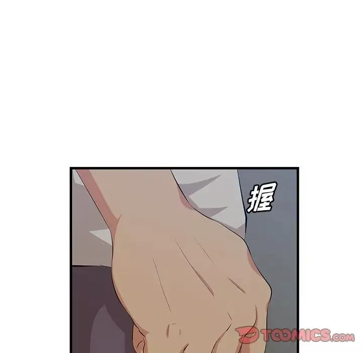 一口就好第34話