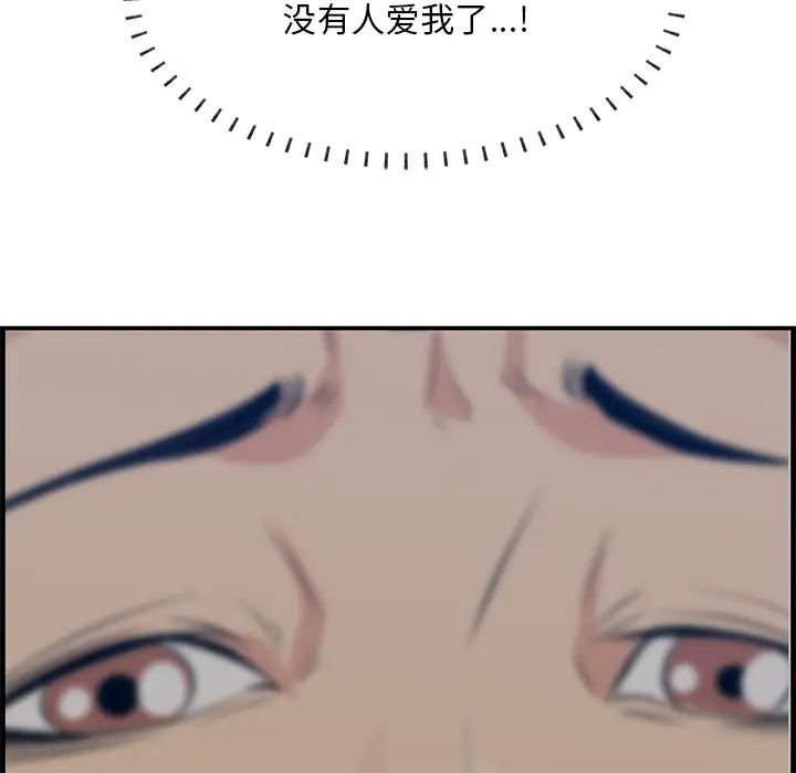 一口就好第34話