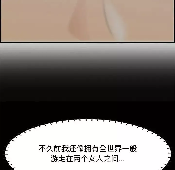 一口就好第34話