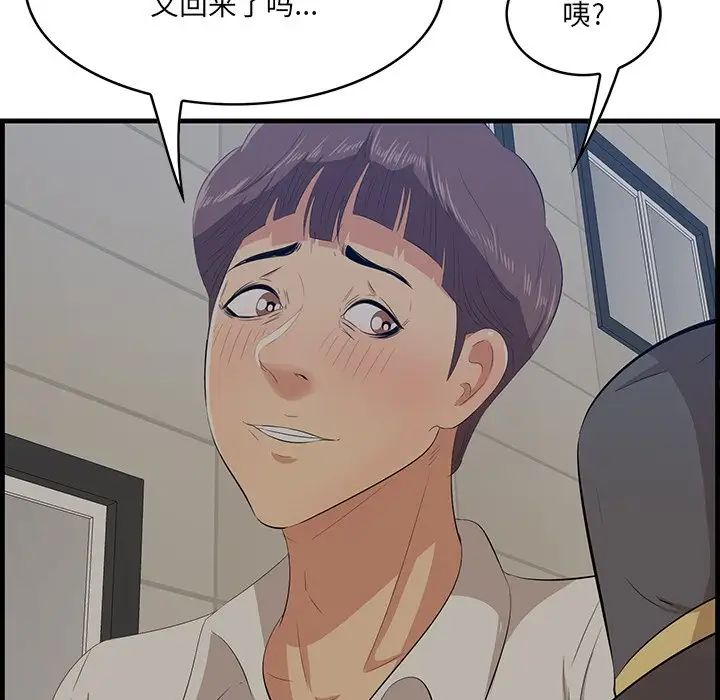 一口就好第34話
