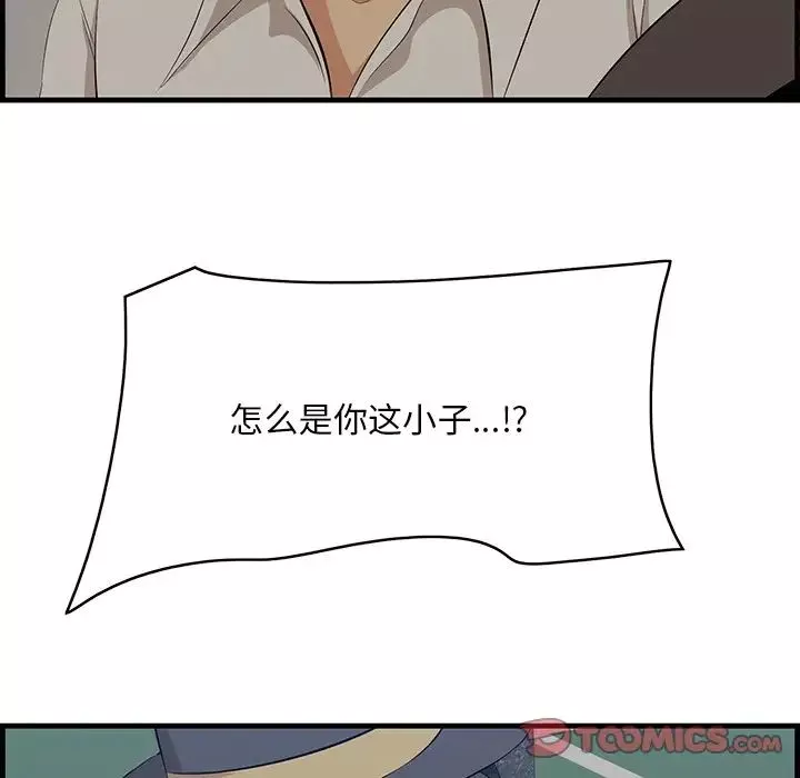 一口就好第34話