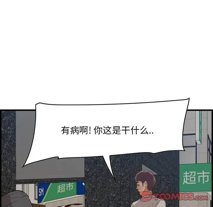 一口就好第34話