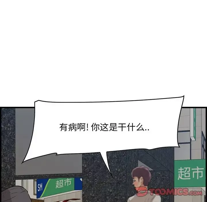 一口就好第34話