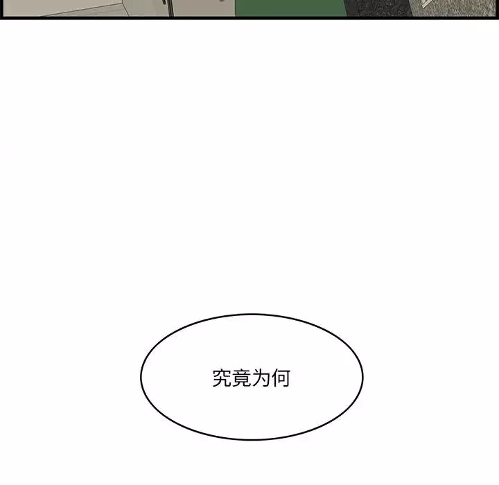 一口就好第34話