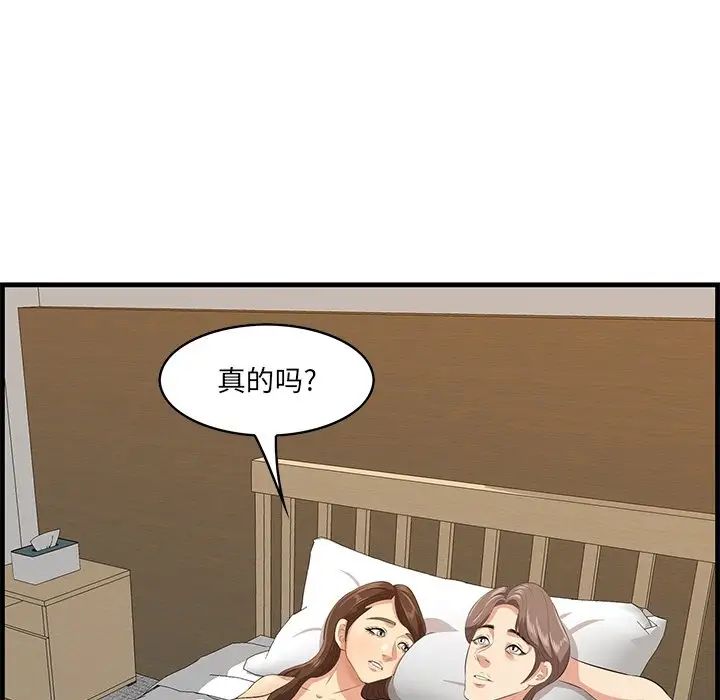 一口就好第34話