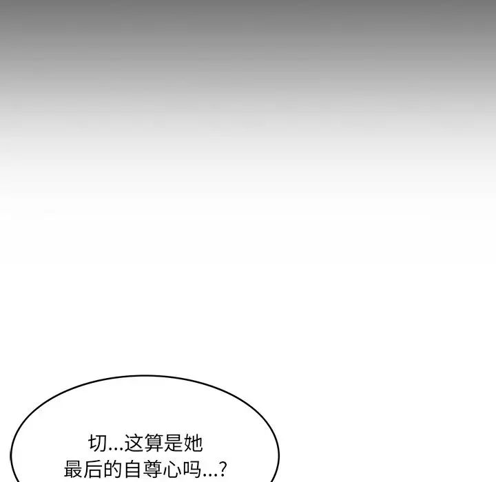 一口就好第34話