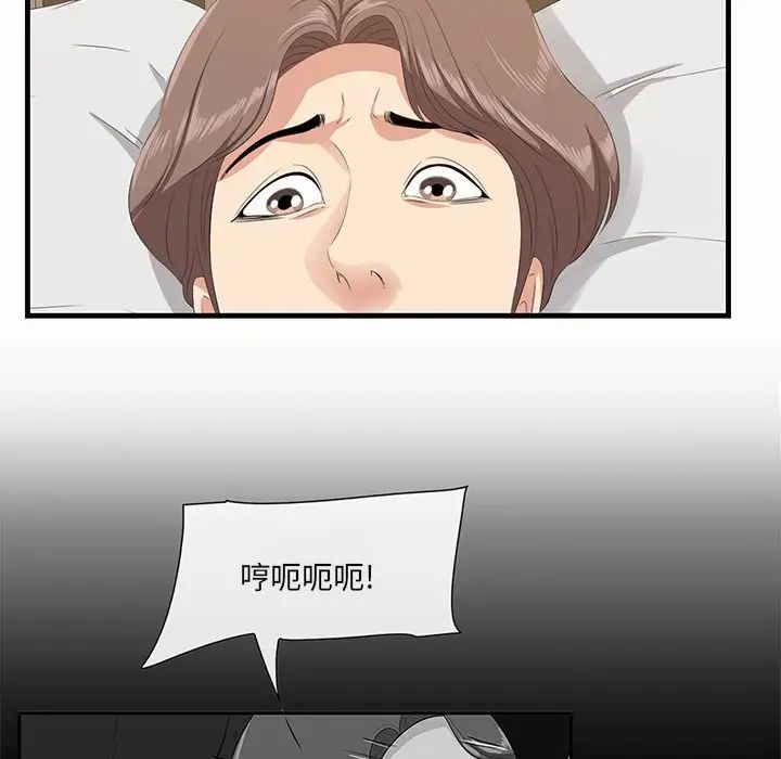 一口就好第34話