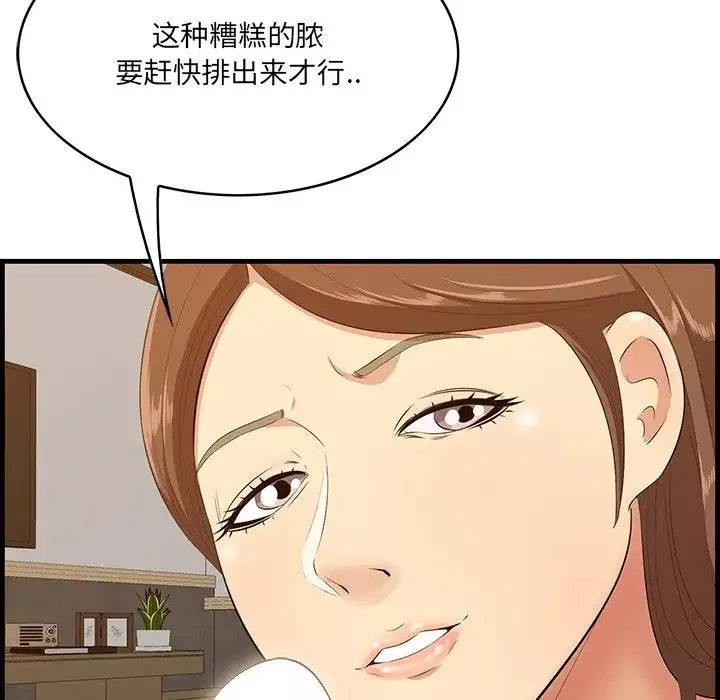 一口就好第34話