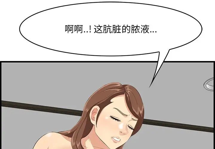 一口就好第35話