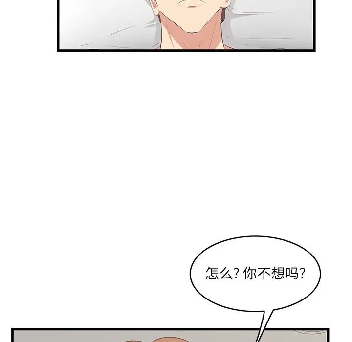 一口就好第35話