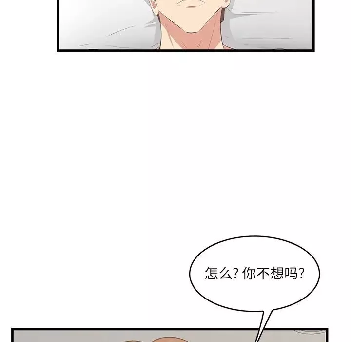 一口就好第35話