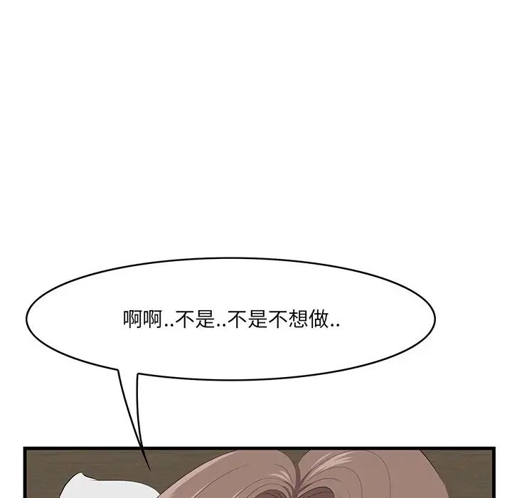 一口就好第35話