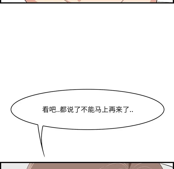 一口就好第35話